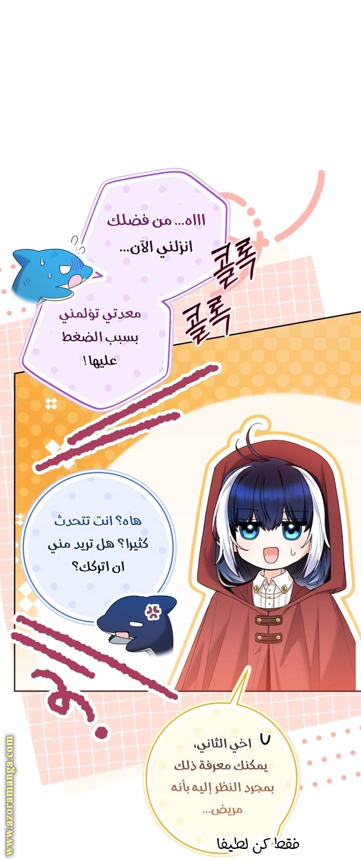الصفحة 9