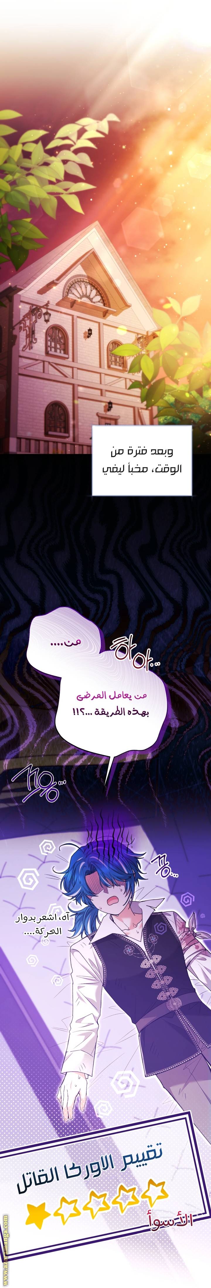الصفحة 25