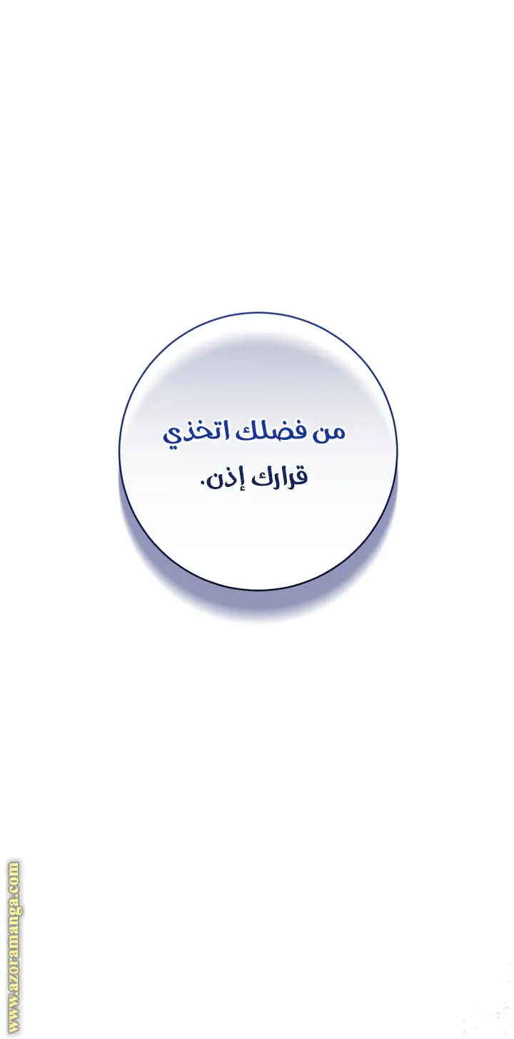 الصفحة 50