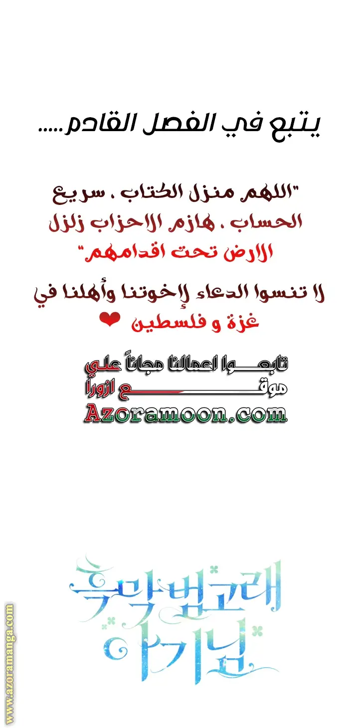 الصفحة 58
