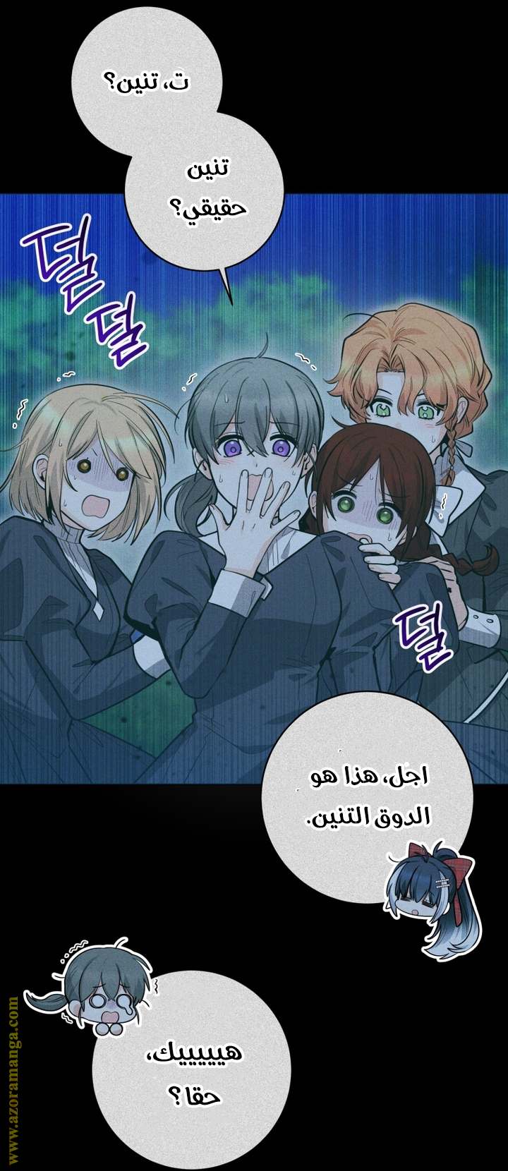 الصفحة 7