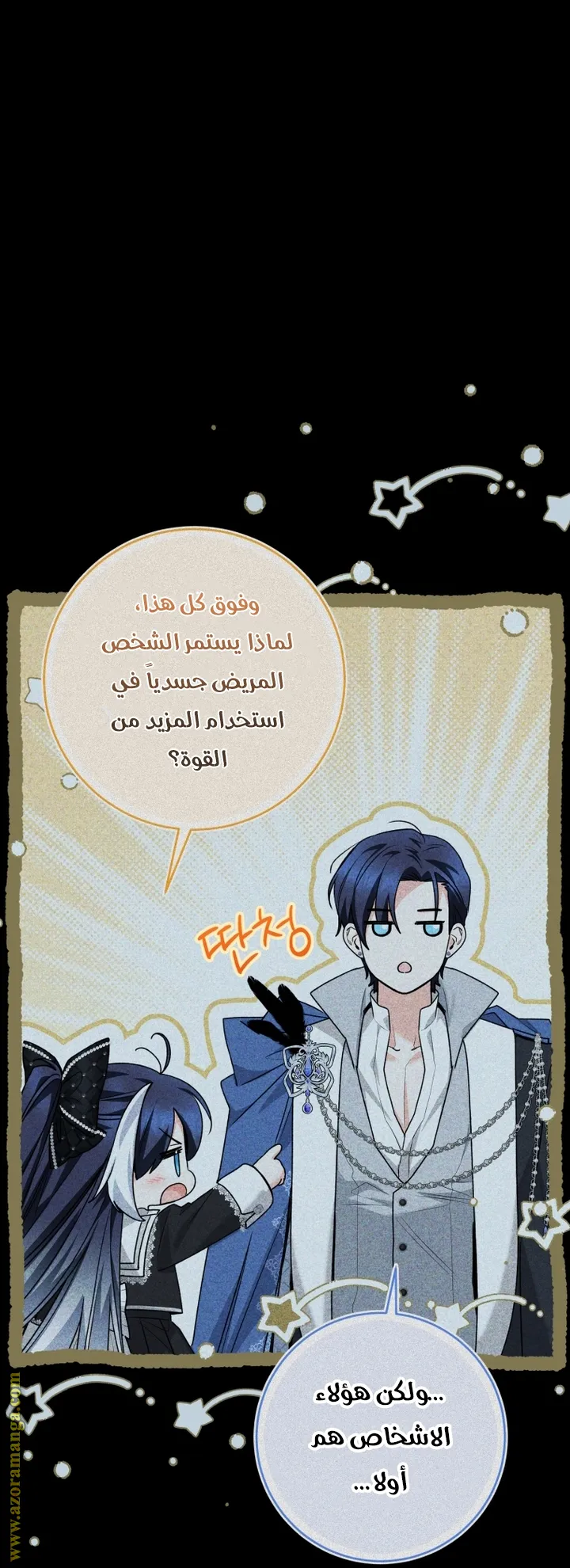 الصفحة 23