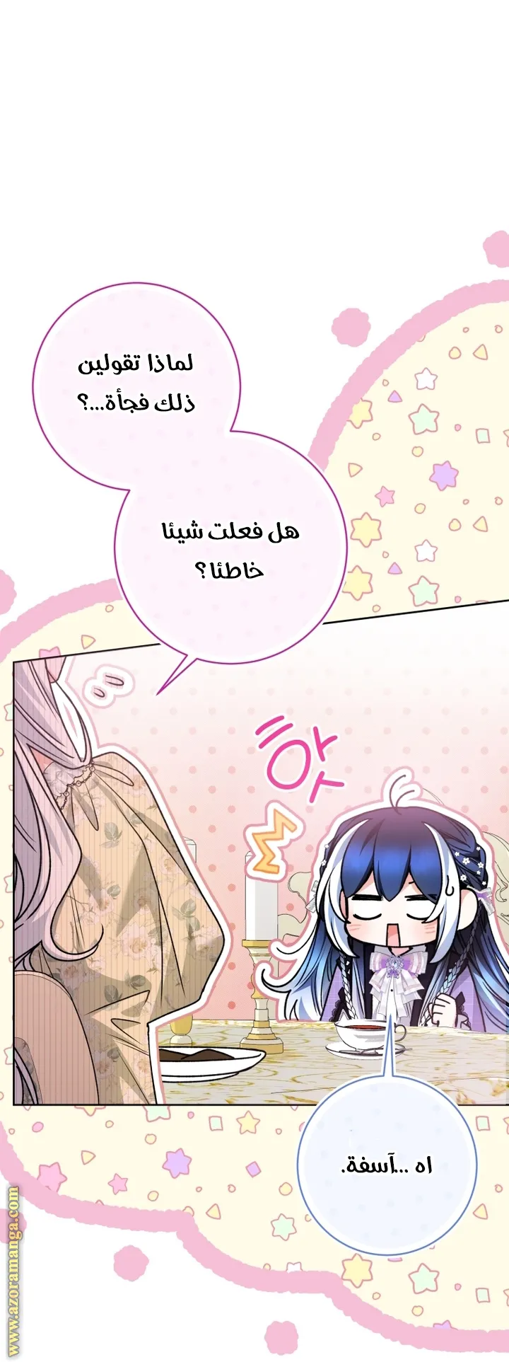 الصفحة 35