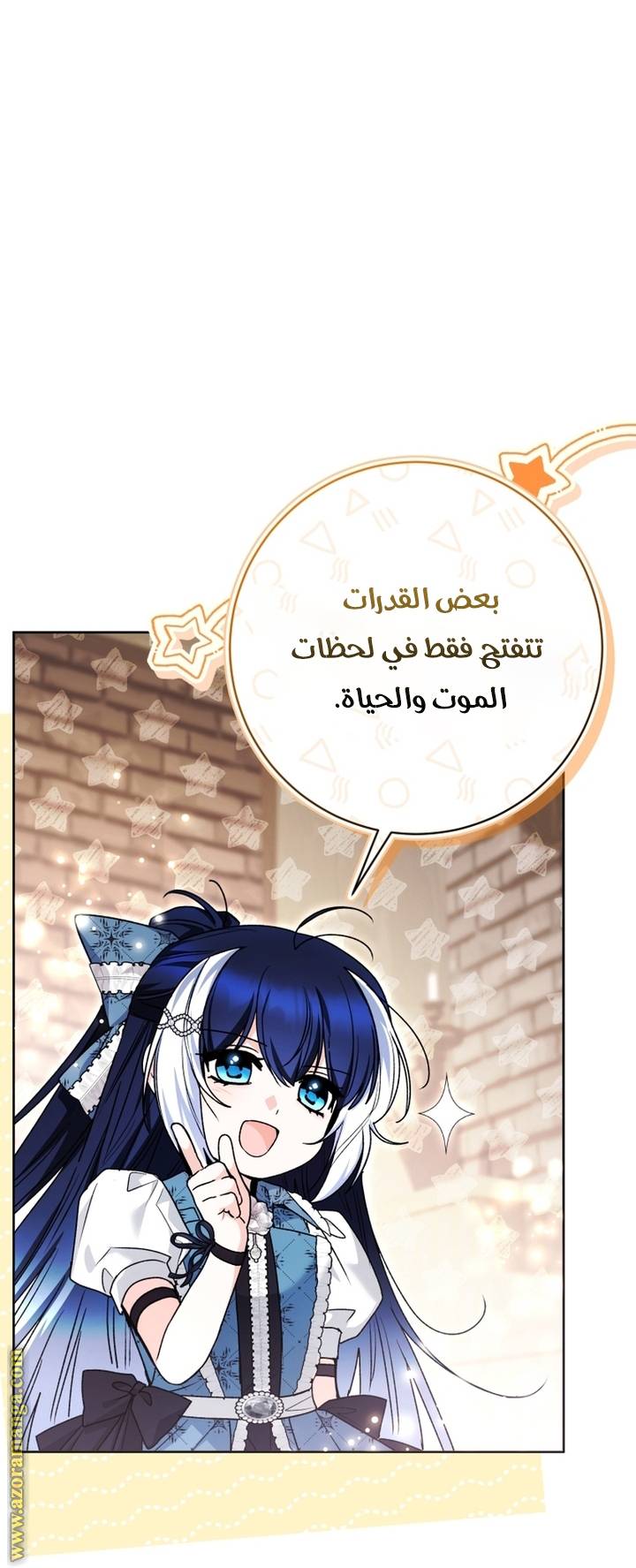 الصفحة 8