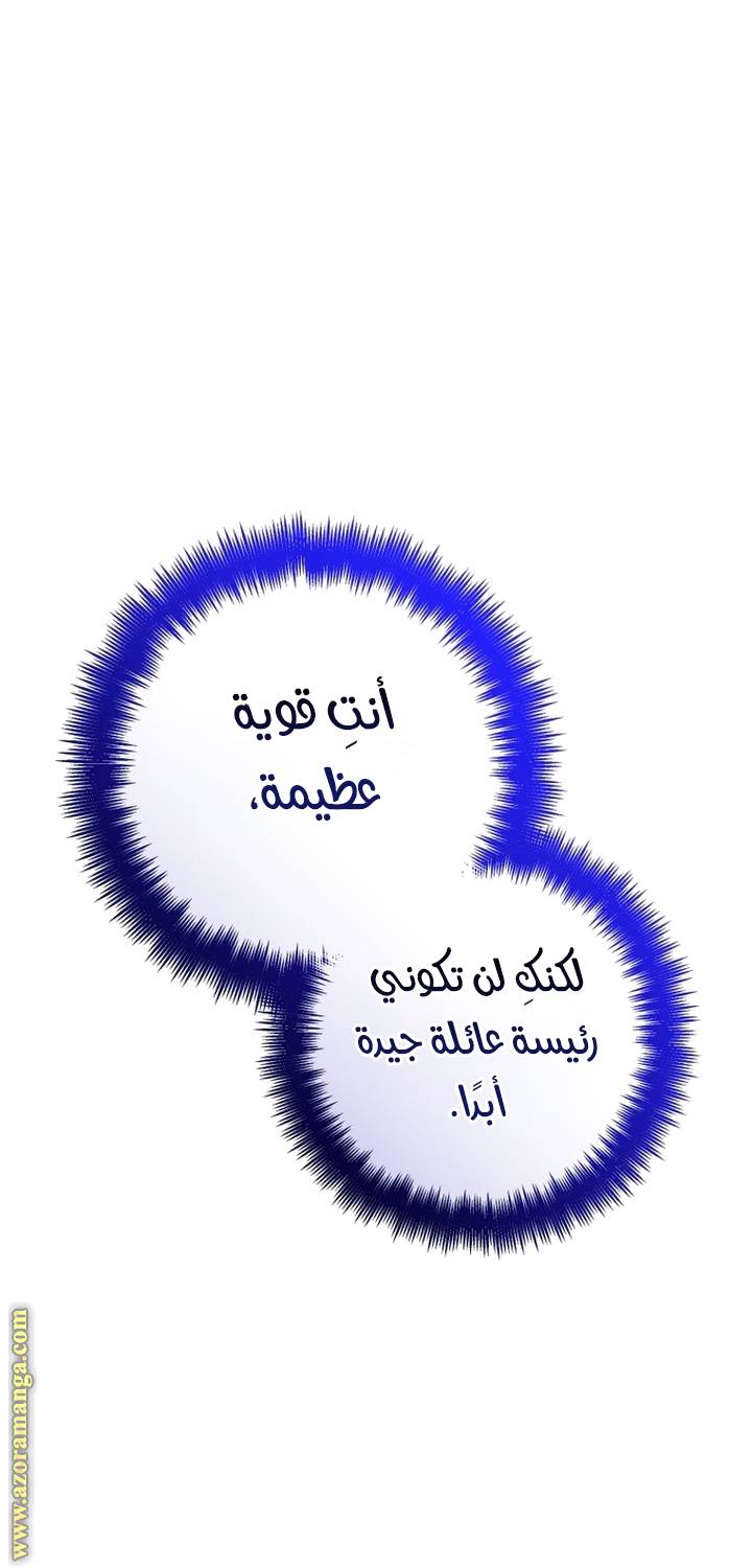 الصفحة 54