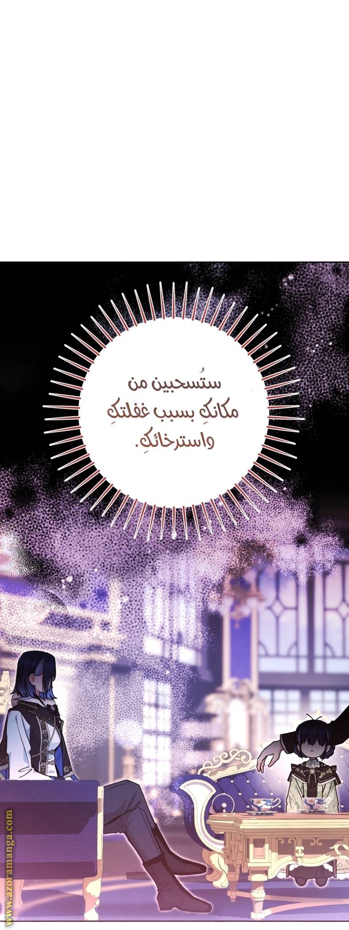 الصفحة 61