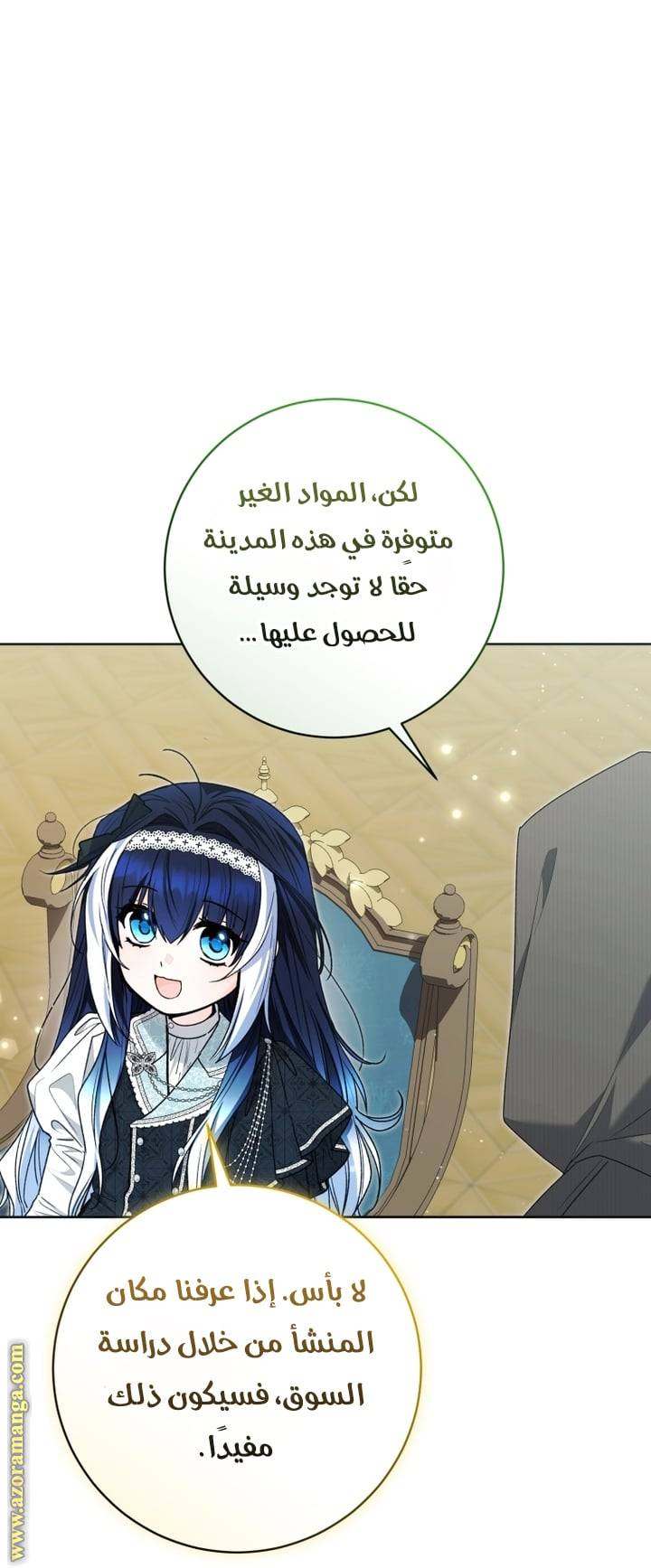 الصفحة 6