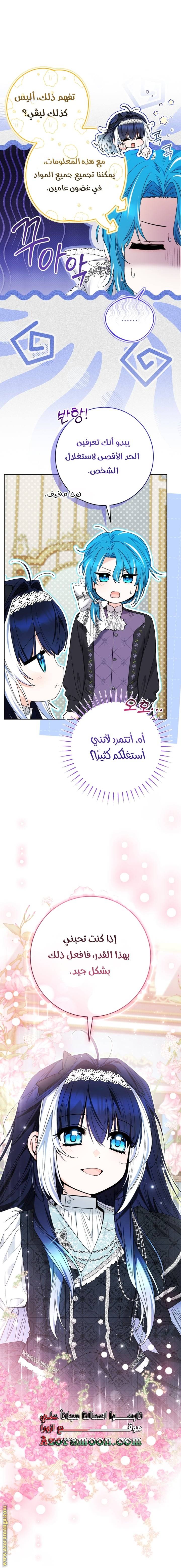 الصفحة 7