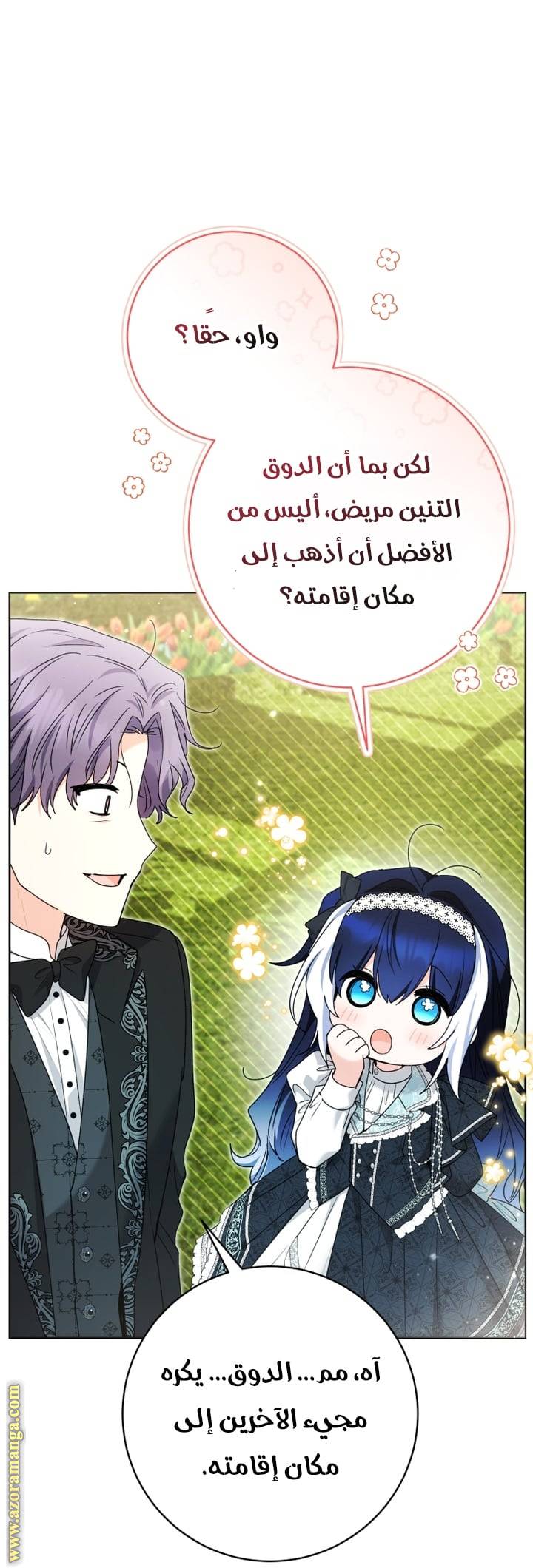 الصفحة 36