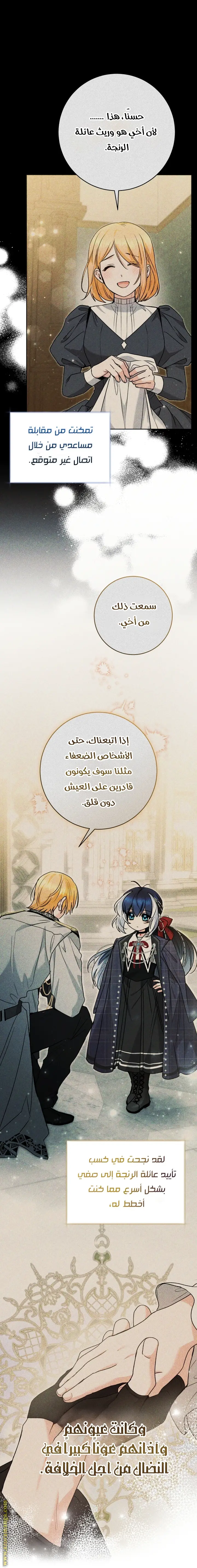 الصفحة 7