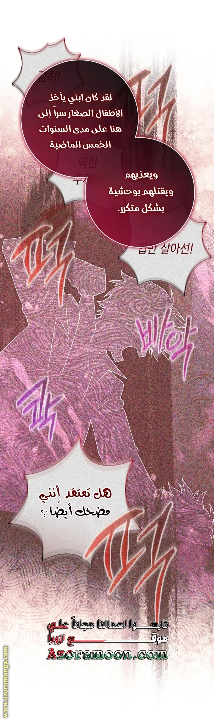 الصفحة 24