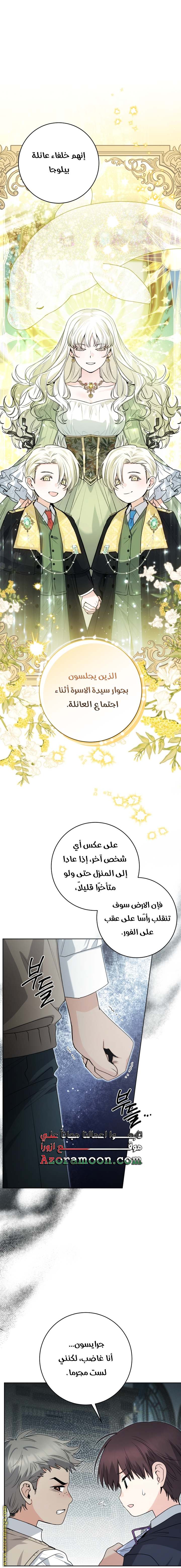 الصفحة 36