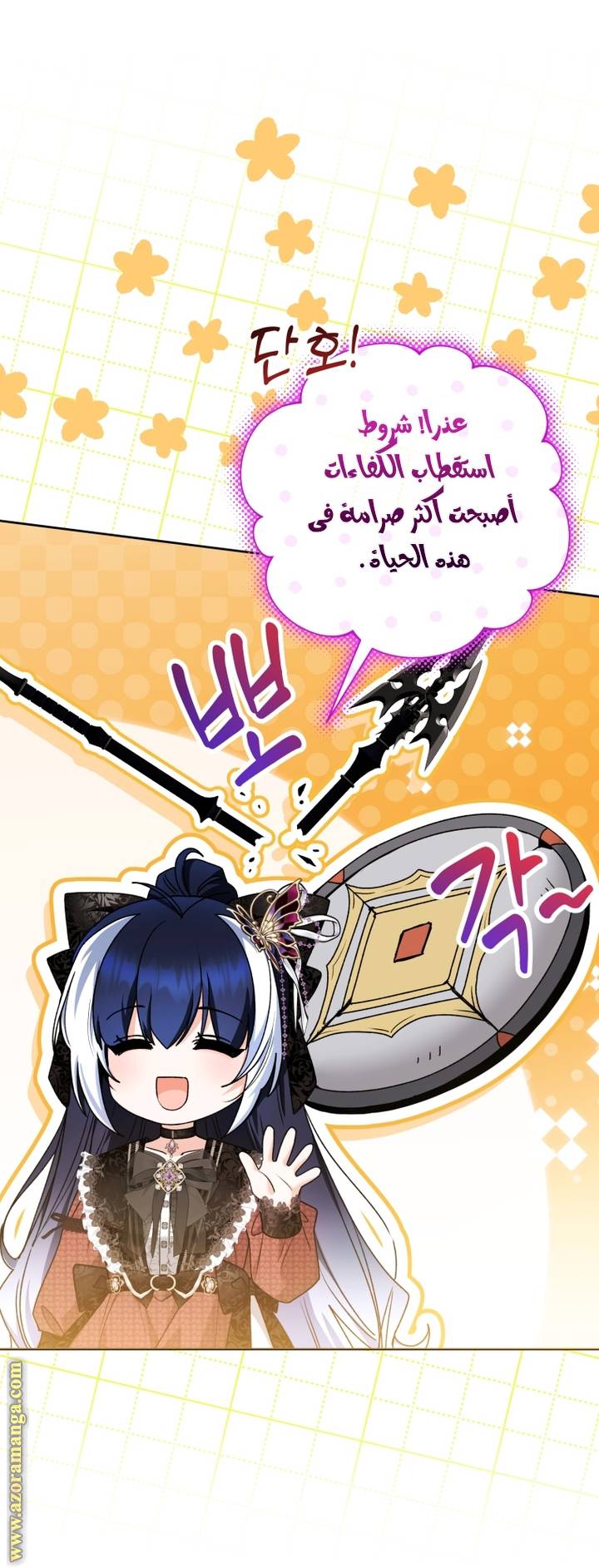الصفحة 7
