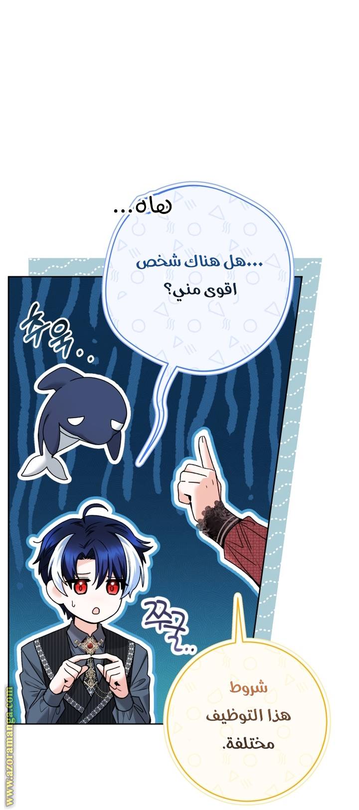 الصفحة 8