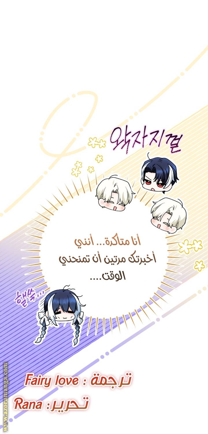 الصفحة 59