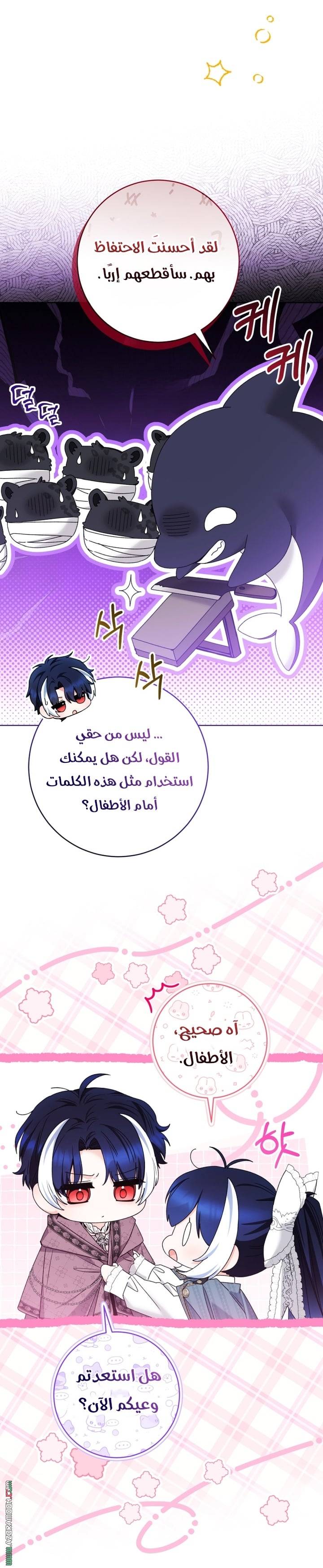 الصفحة 36