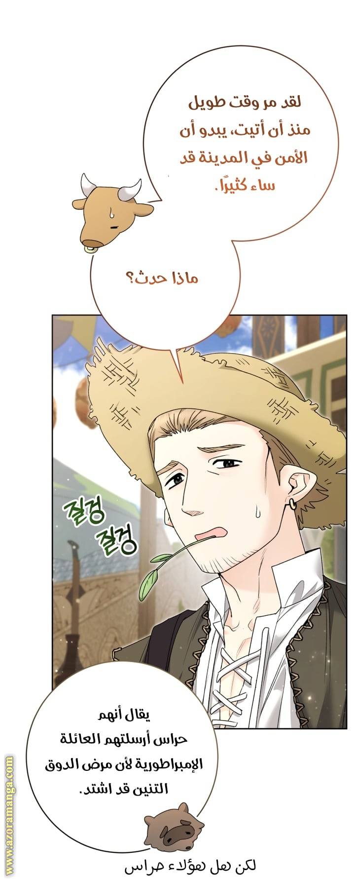 الصفحة 18