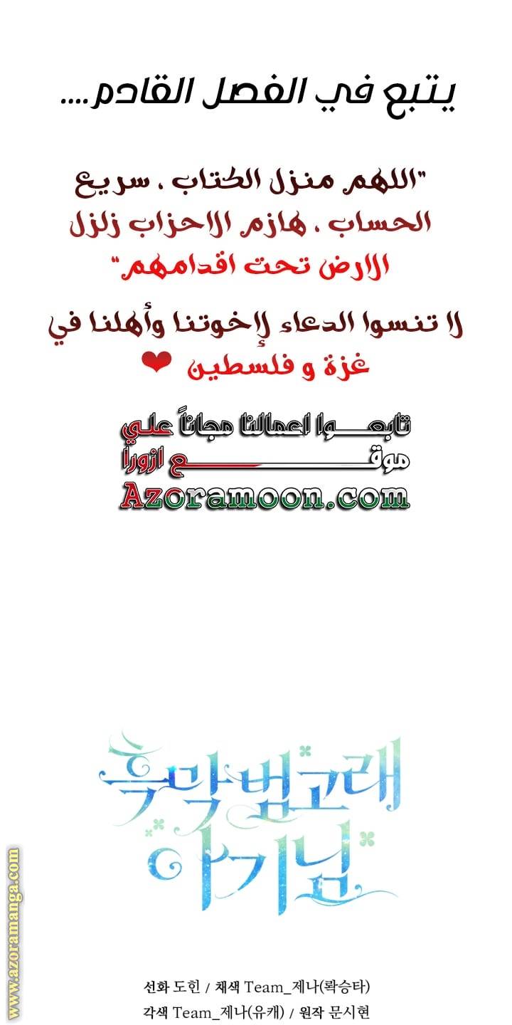 الصفحة 53