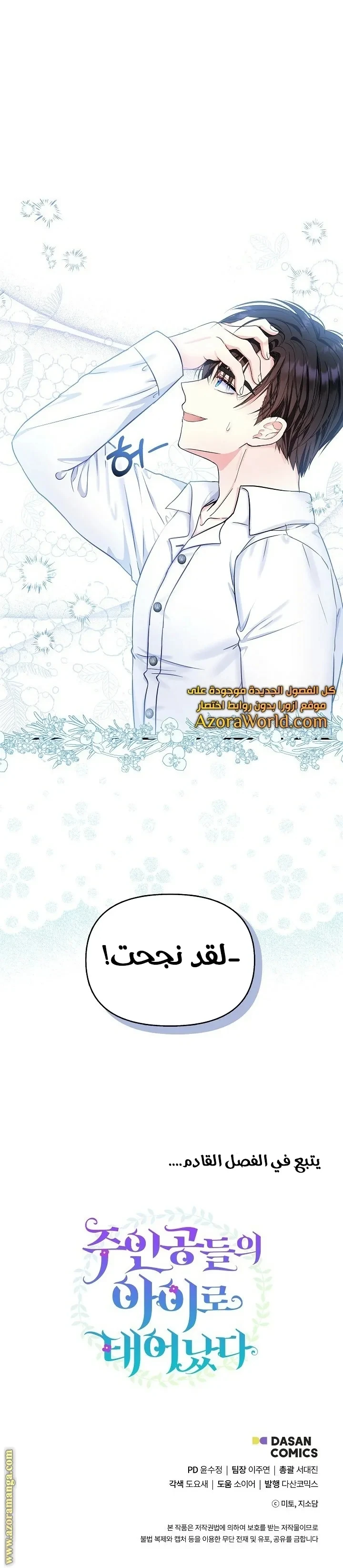 الصفحة 30