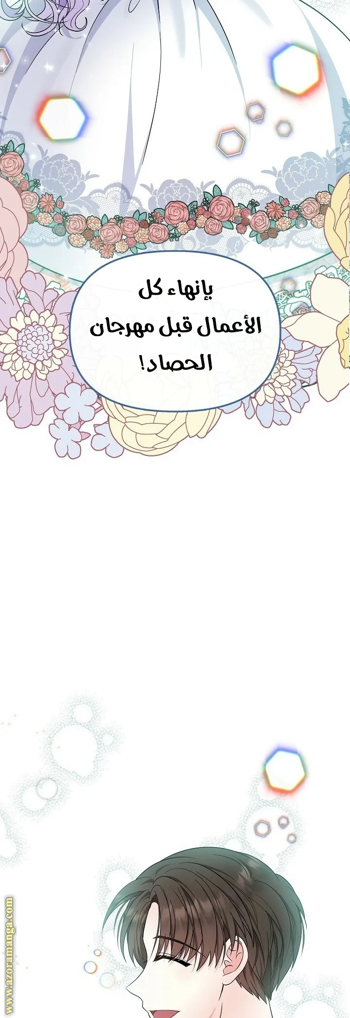 الصفحة 34