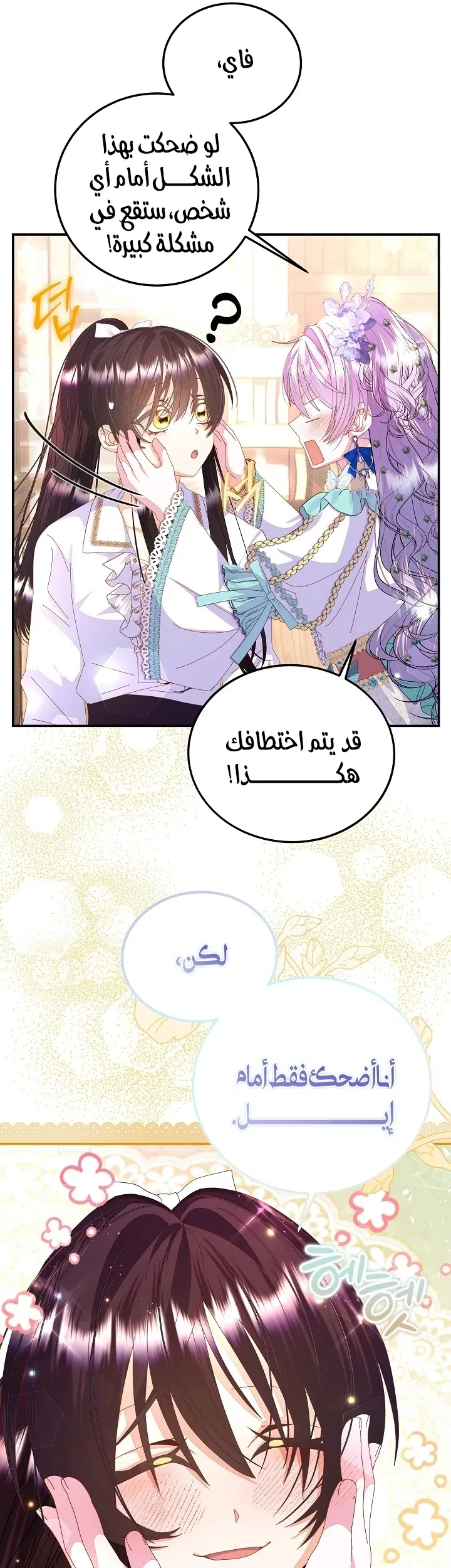 الصفحة 6