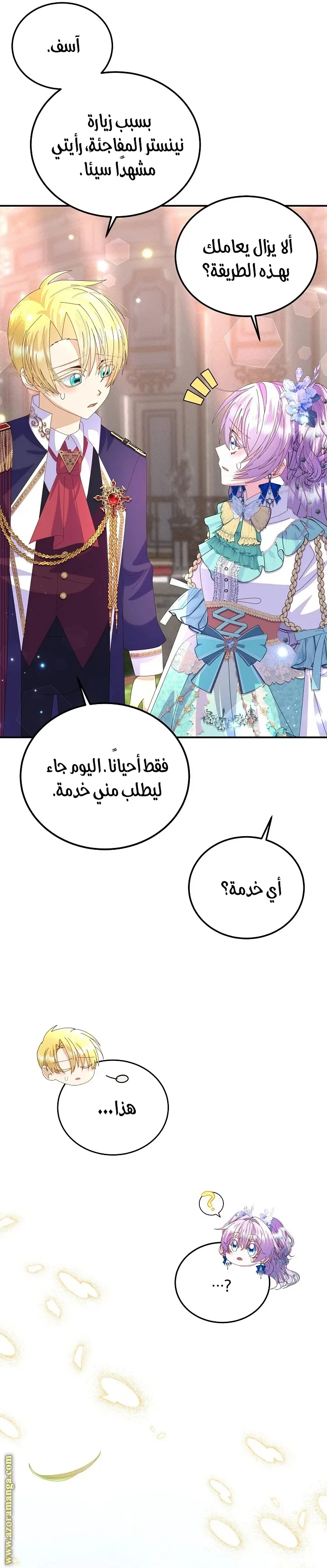 الصفحة 34