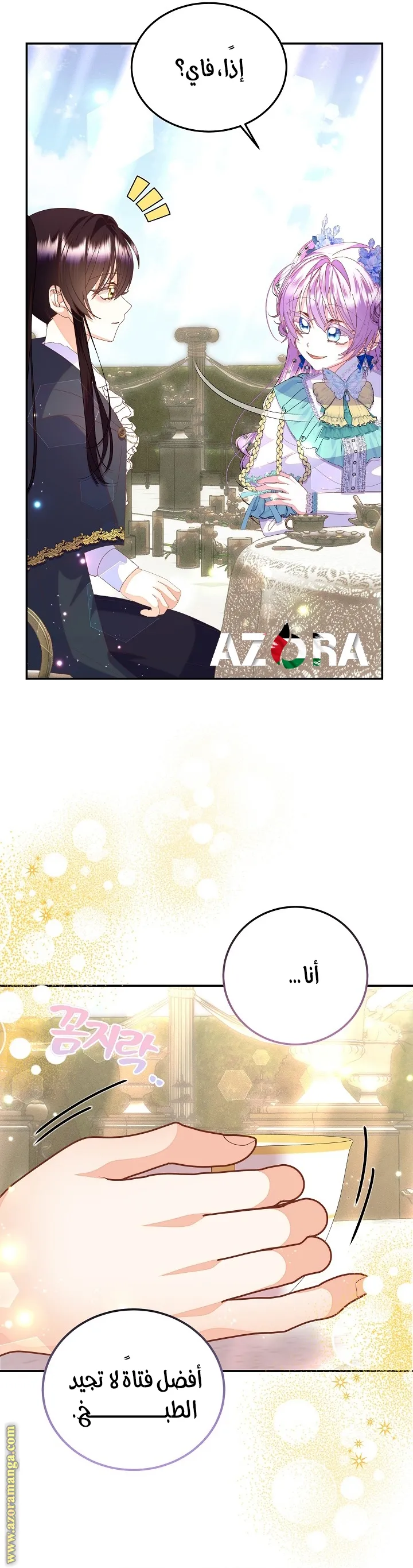 الصفحة 44