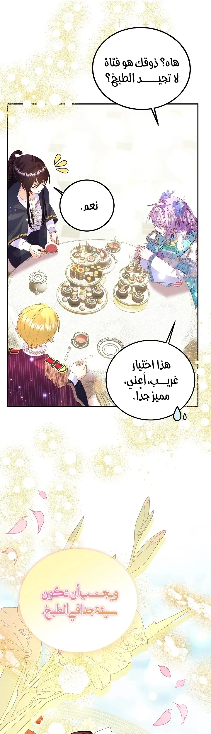 الصفحة 45