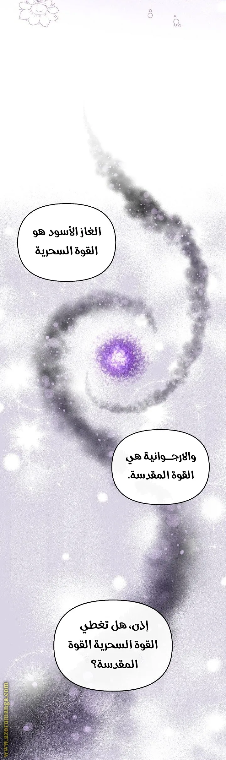 الصفحة 23