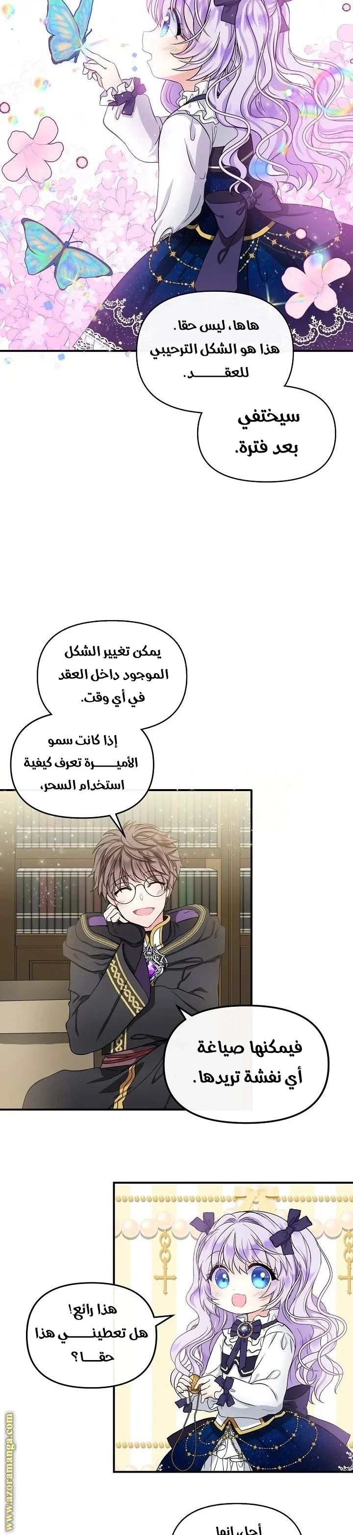 الصفحة 36