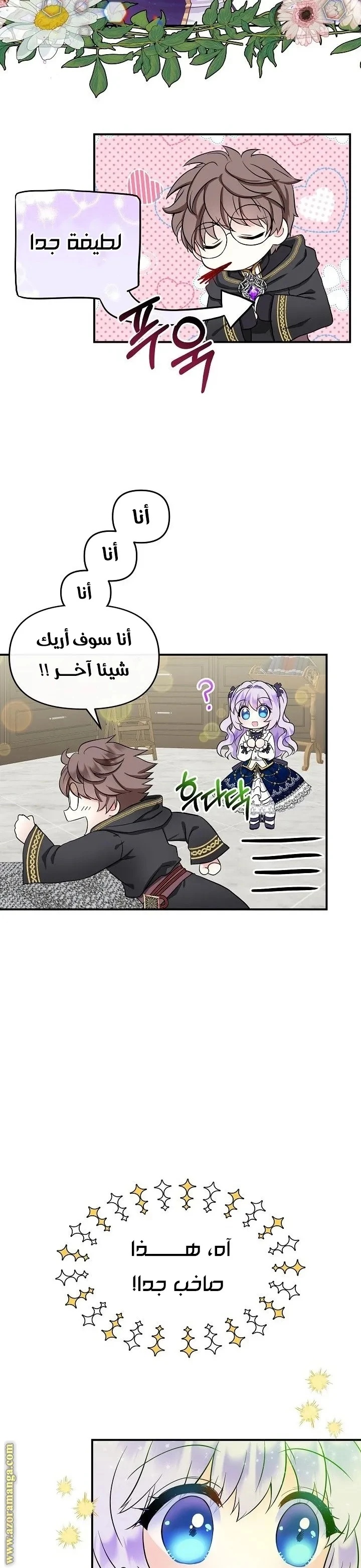 الصفحة 38