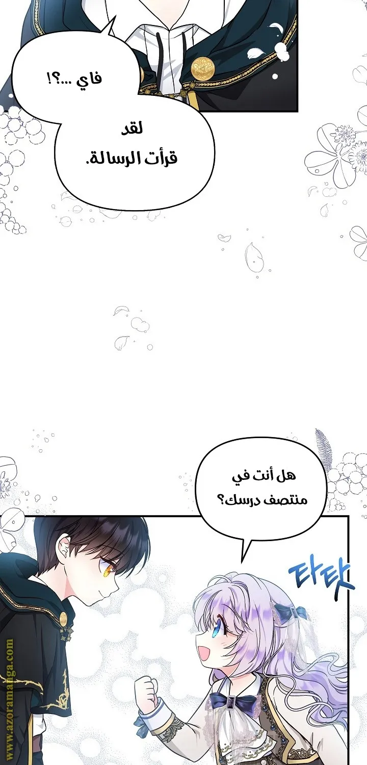الصفحة 54