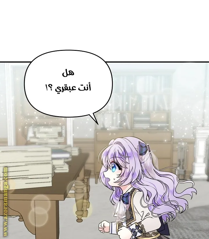 الصفحة 61