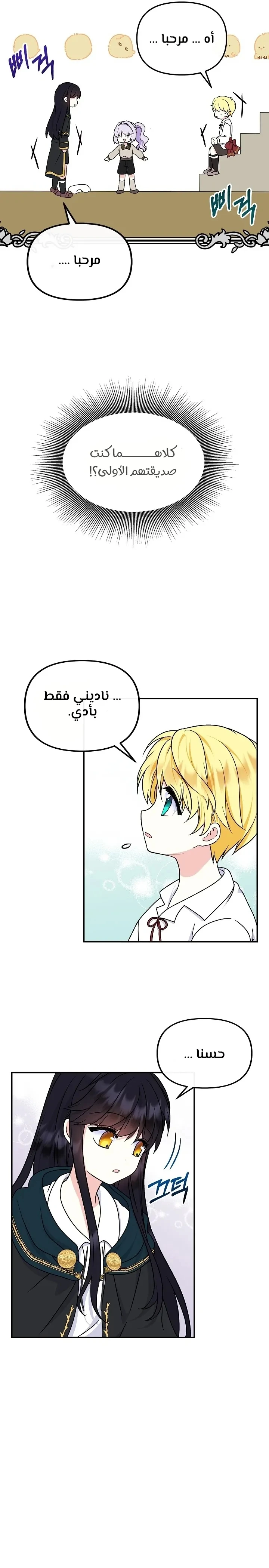 الصفحة 33