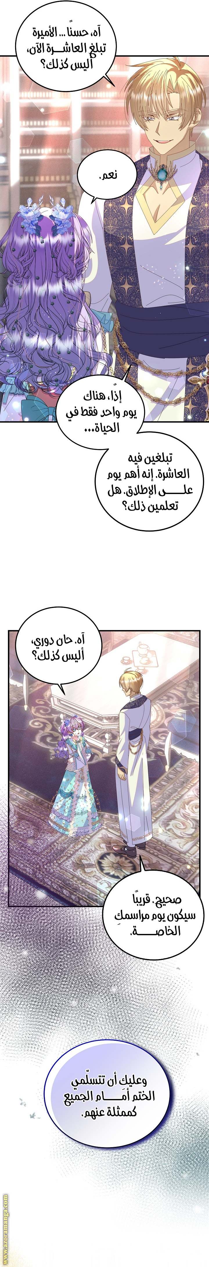 الصفحة 4
