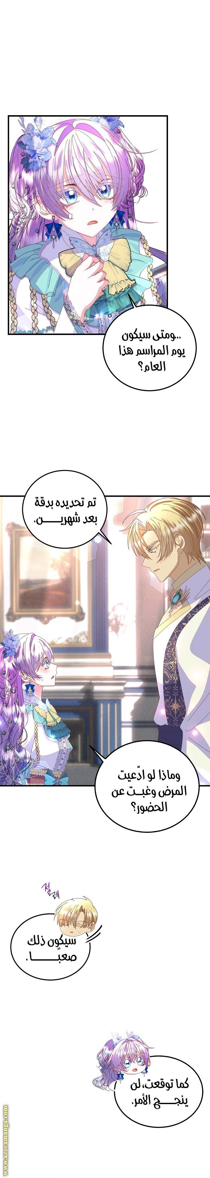 الصفحة 7