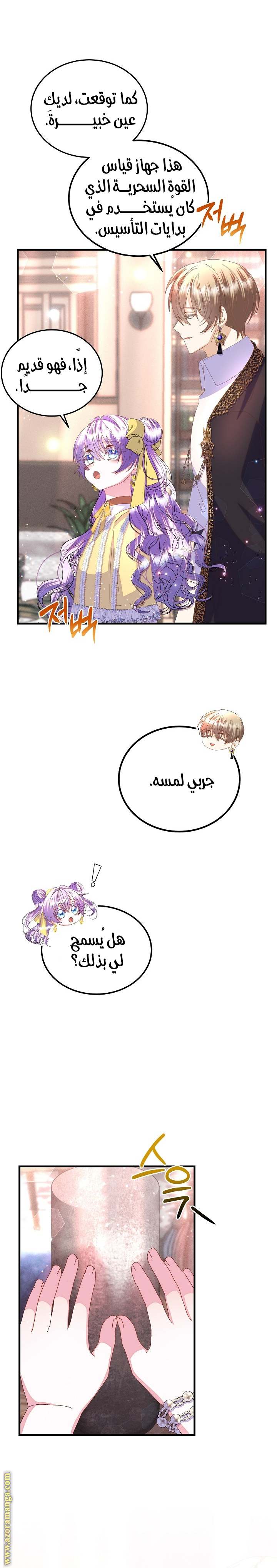 الصفحة 16