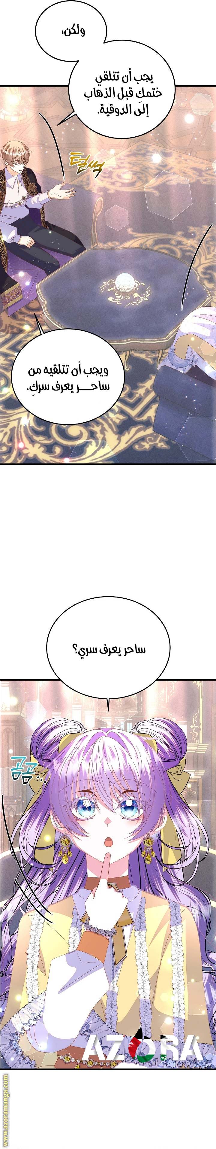 الصفحة 20