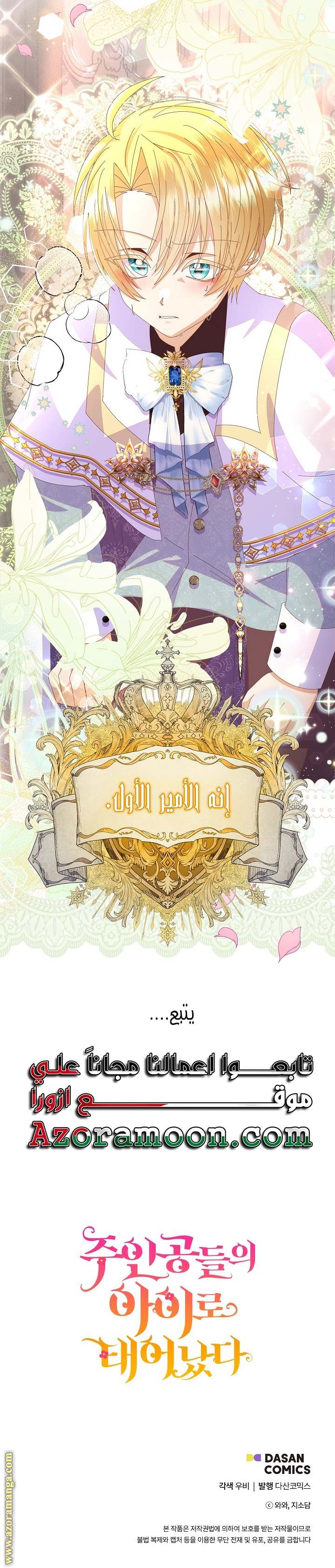 الصفحة 29