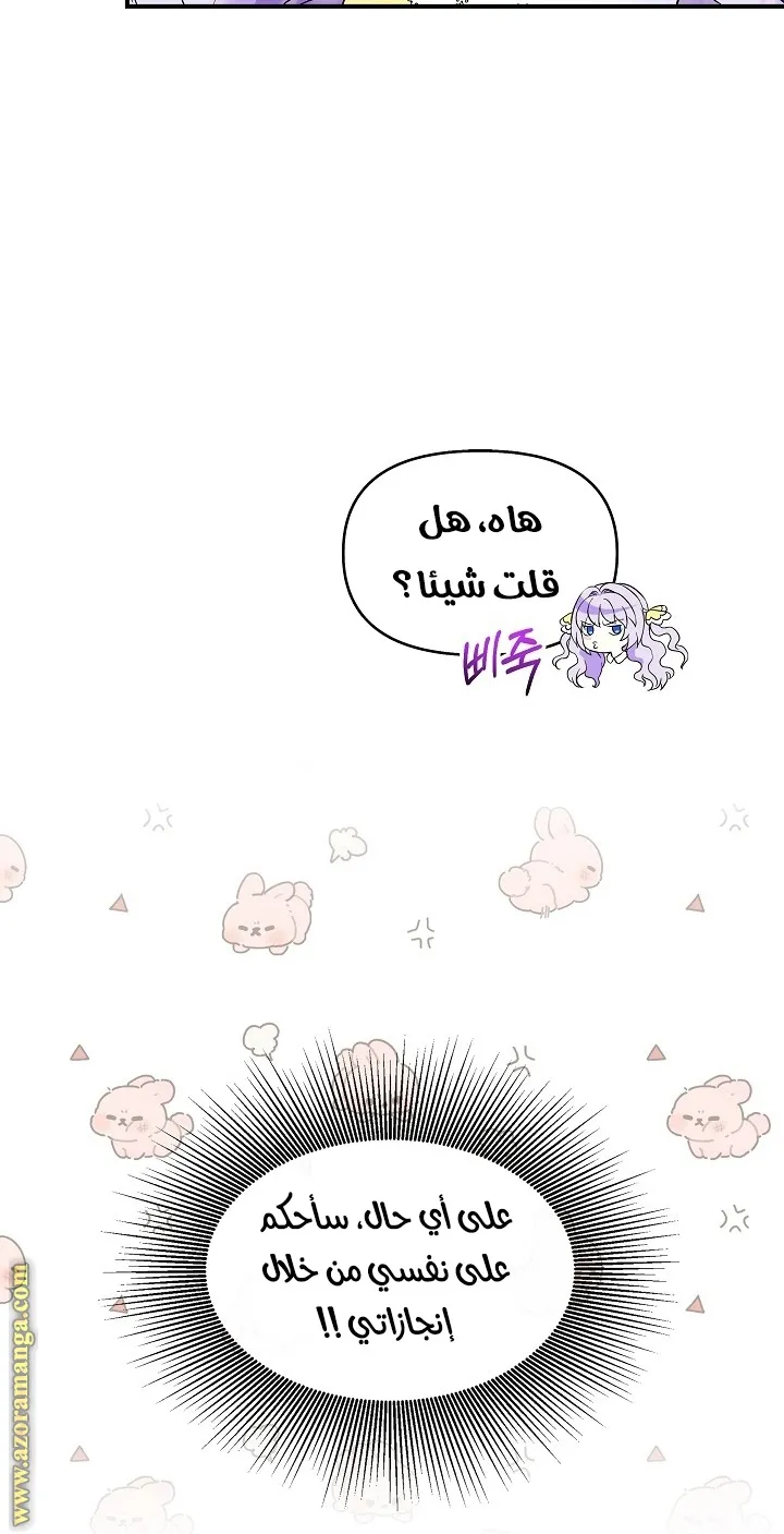 الصفحة 36