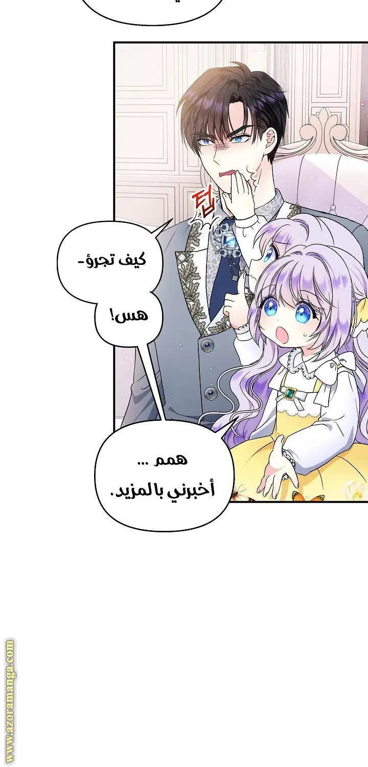 الصفحة 45