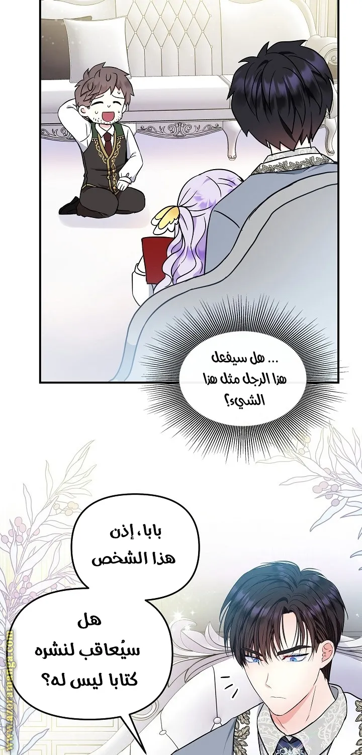 الصفحة 54