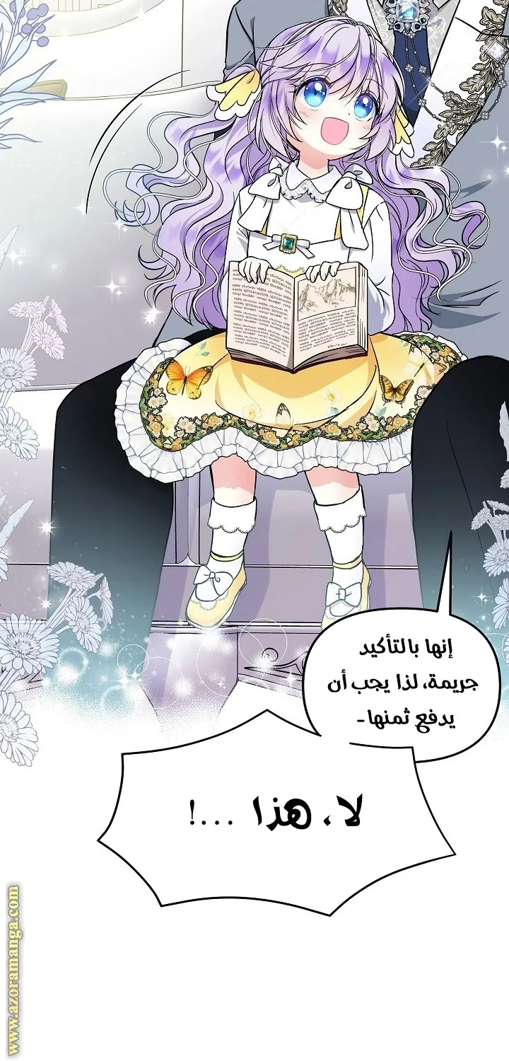 الصفحة 55
