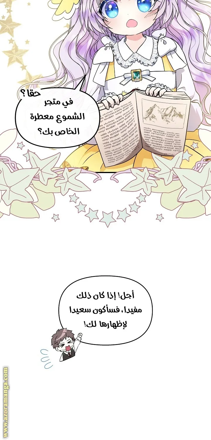 الصفحة 60