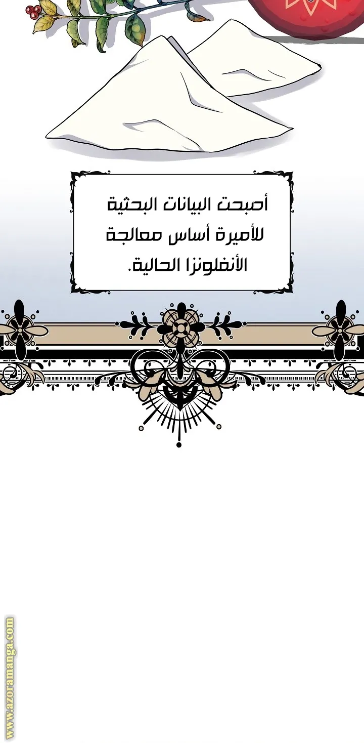 الصفحة 50