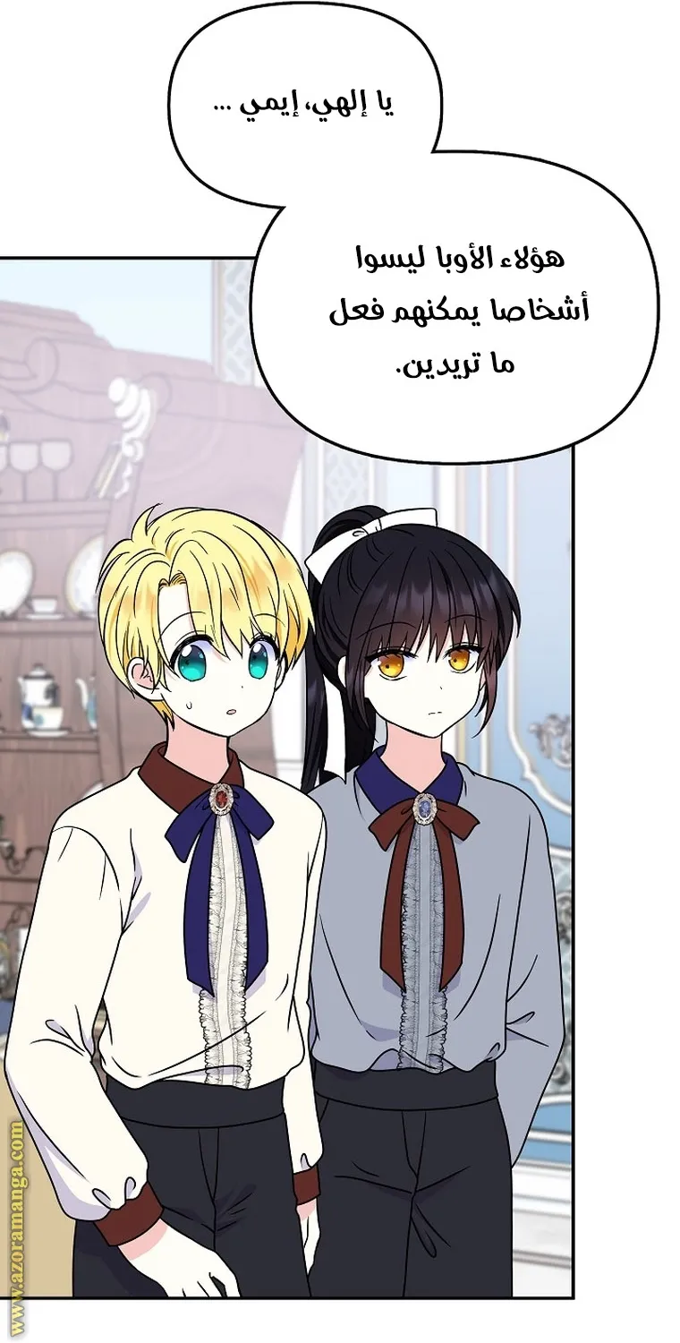 الصفحة 69