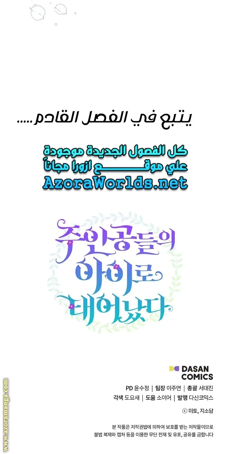 الصفحة 77