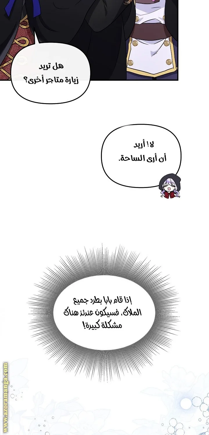 الصفحة 52
