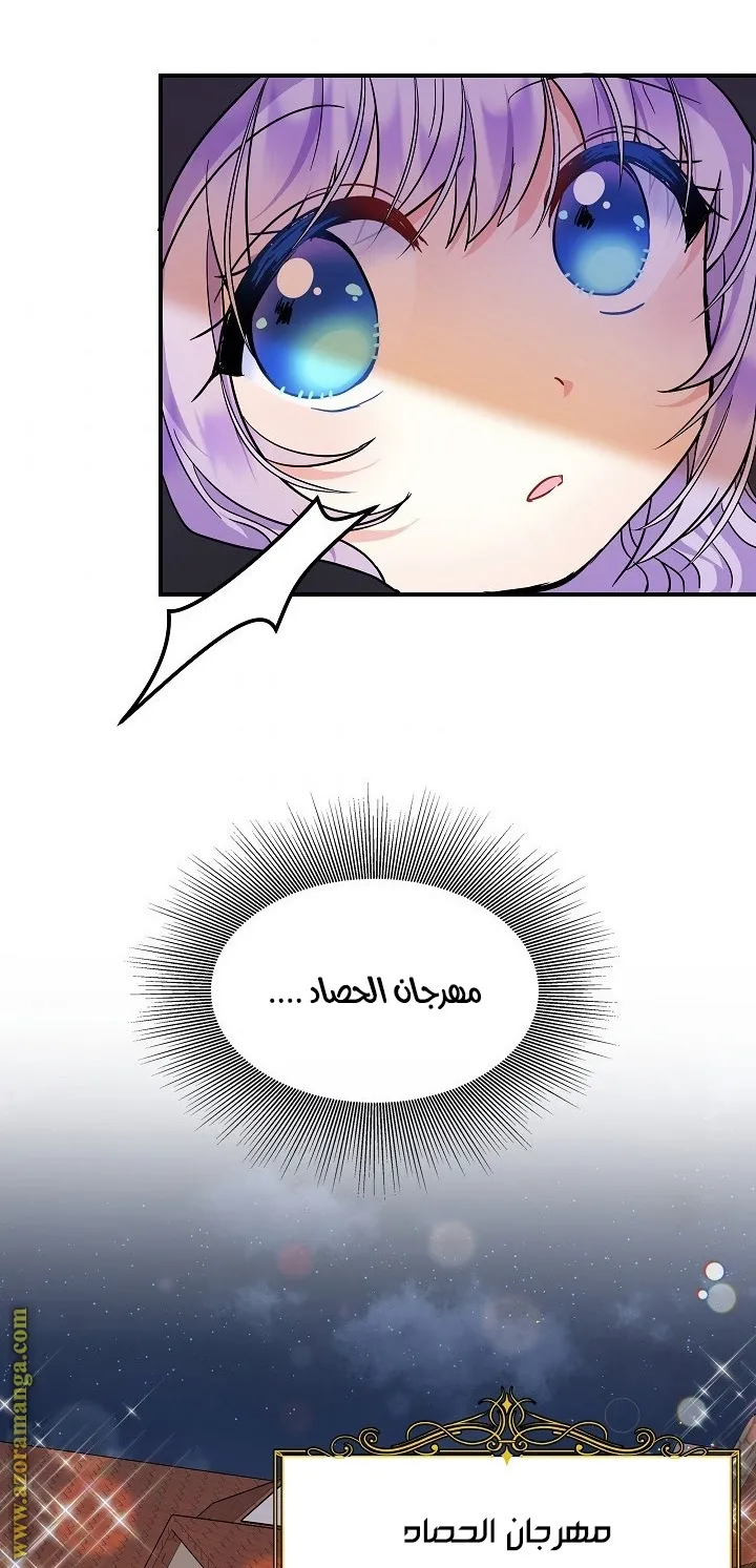 الصفحة 56