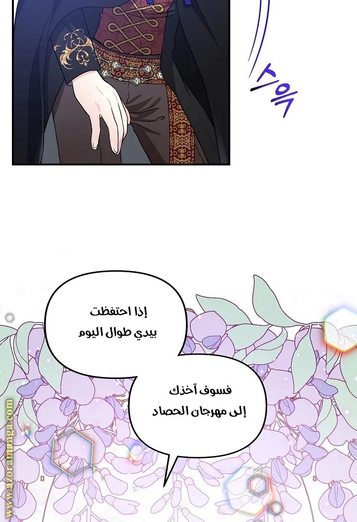الصفحة 66